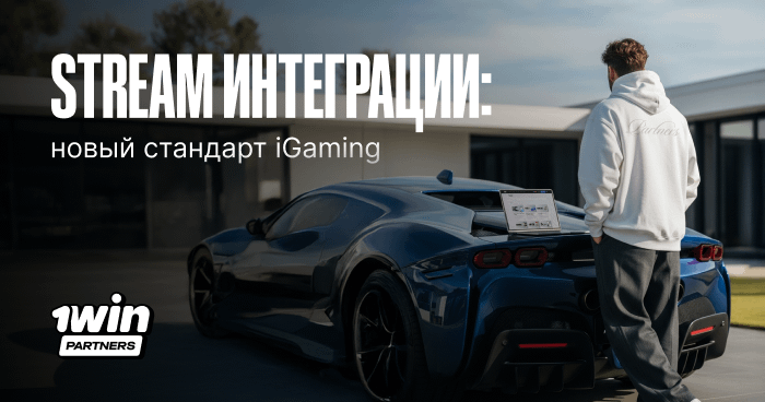 thumbnail-Streamers-and-iGaming-how-1win-turns-integrations-into-events